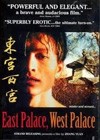 East Palace West Palace (1996)3.jpg